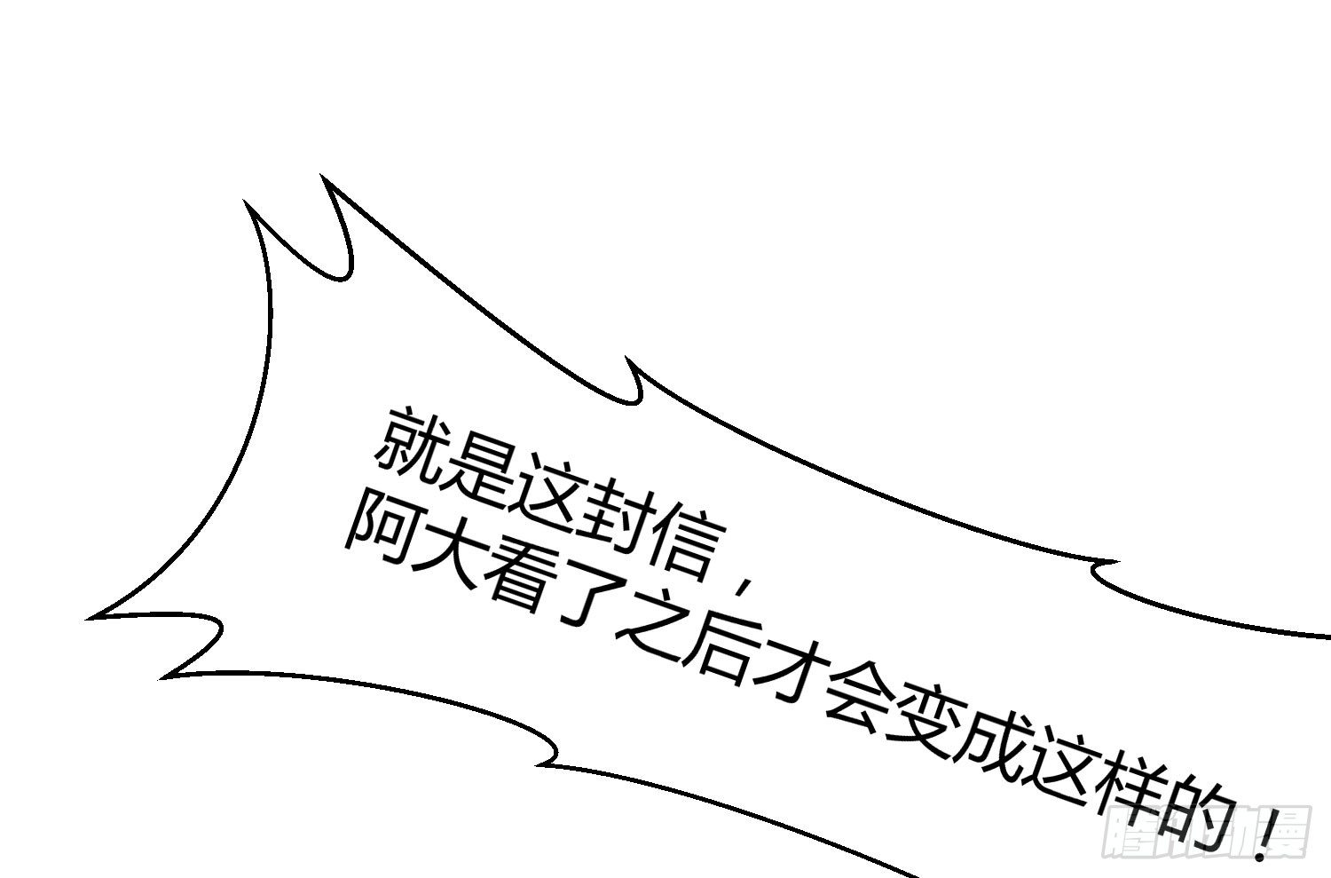 04 王子殿下的亲卫队 第 24 页