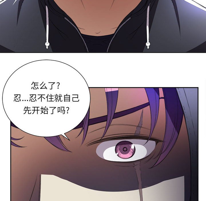 第30话 第 77 页