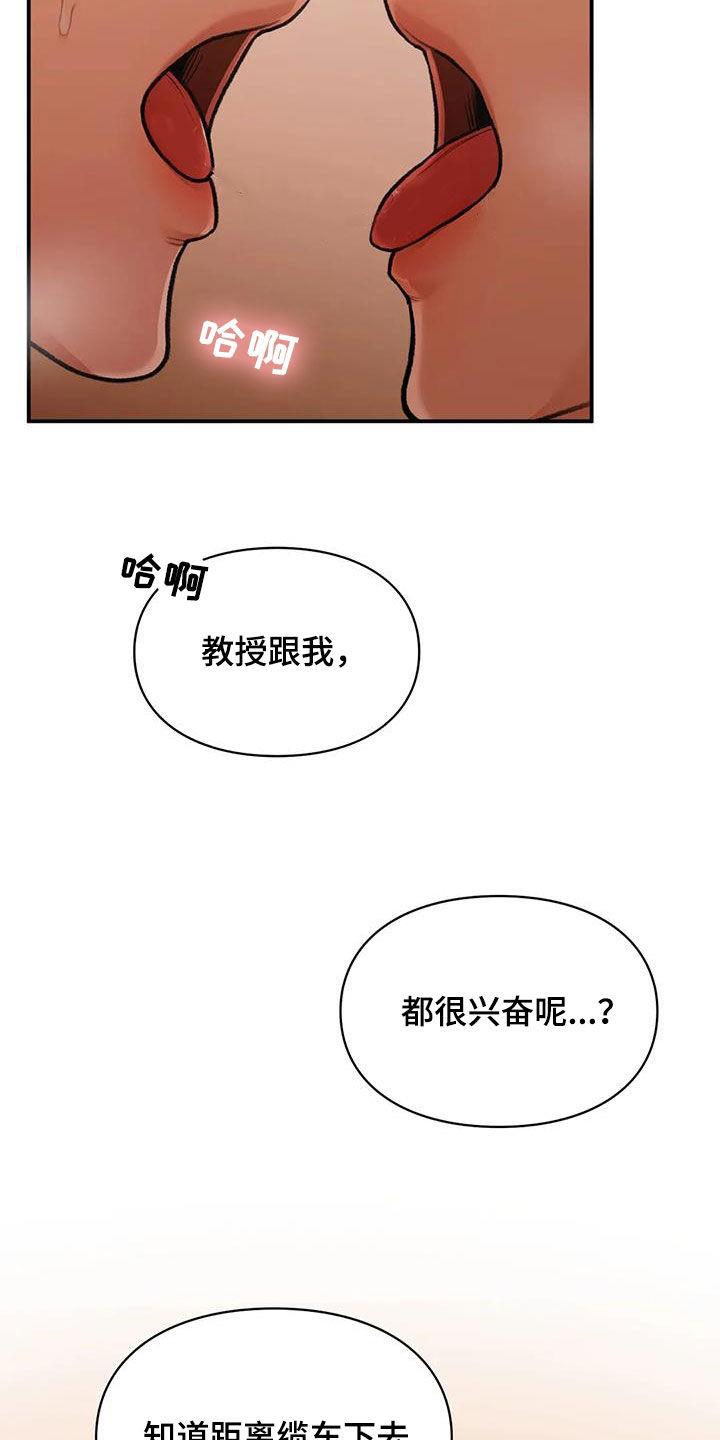 第35话 时间很长 第 25 页