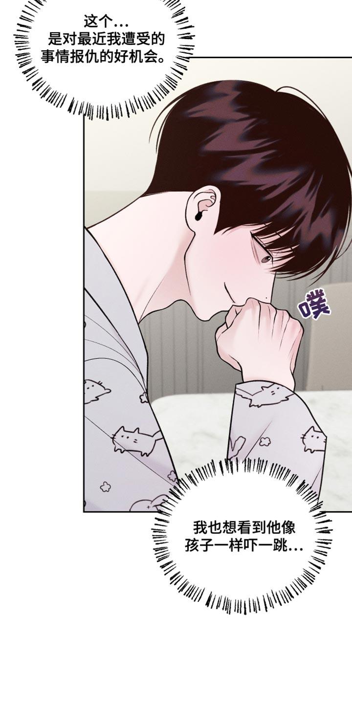 第43话 深夜电影 第 11 页