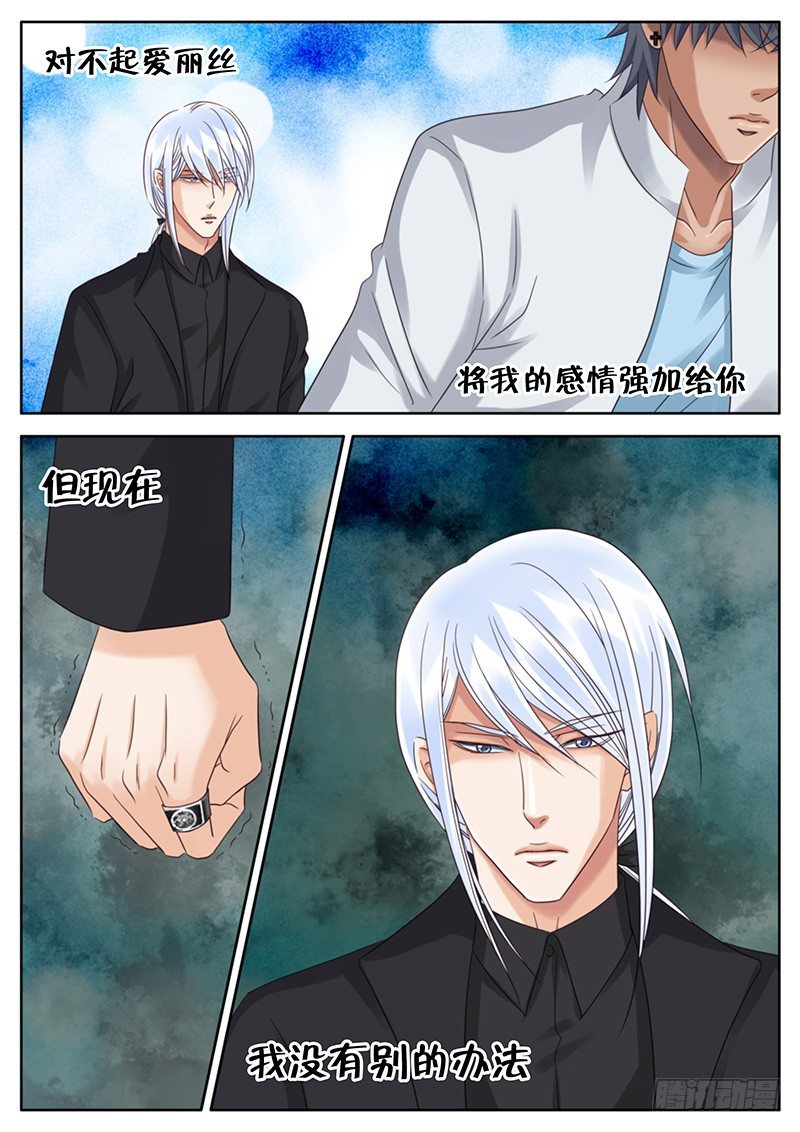 040 你要我怎样？ 第 8 页