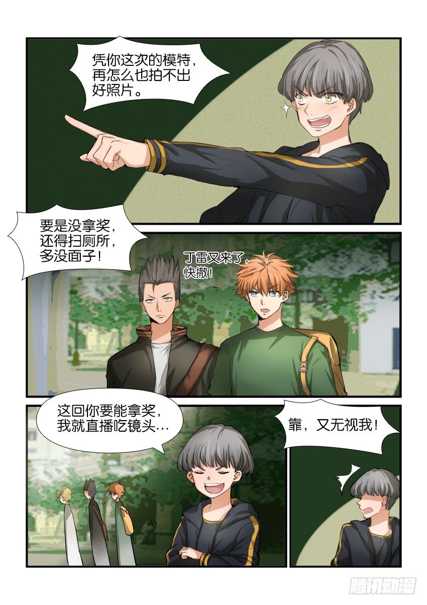 第十话 第 4 页