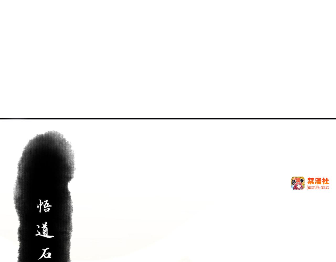 第70话 吊打虎先锋！ 第 31 页