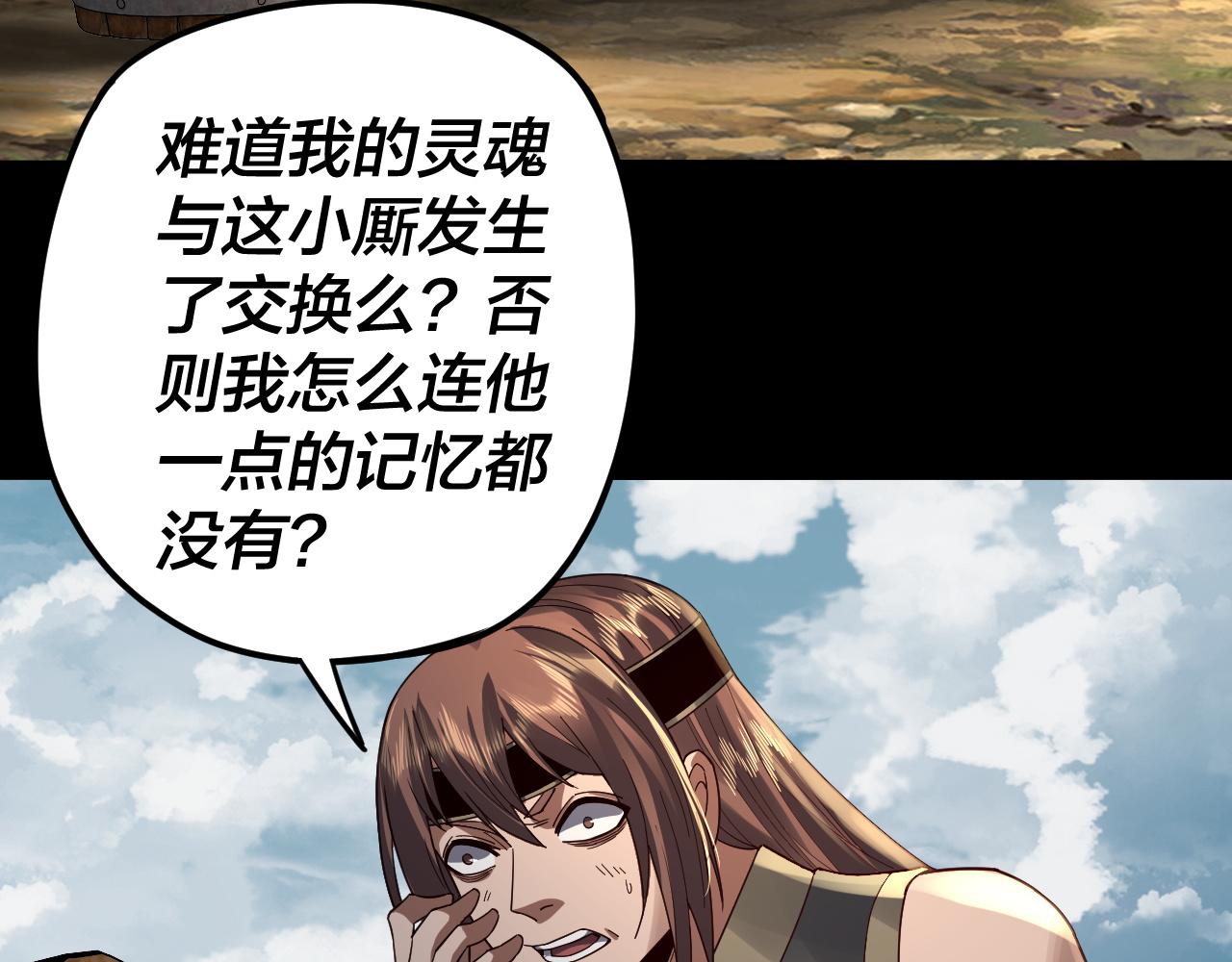第91话 寿宴 第 15 页