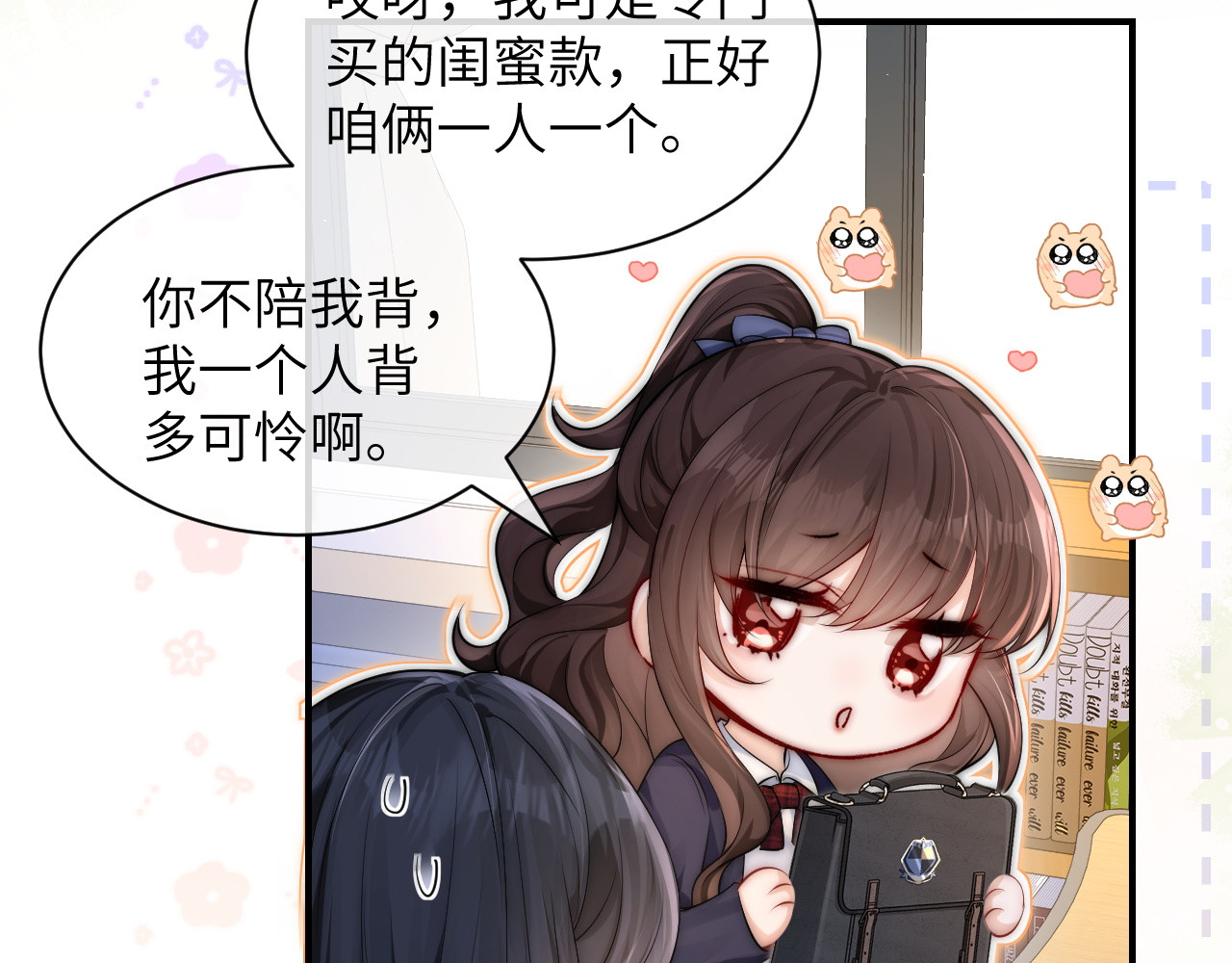 第15话 养眼的一对 第 12 页