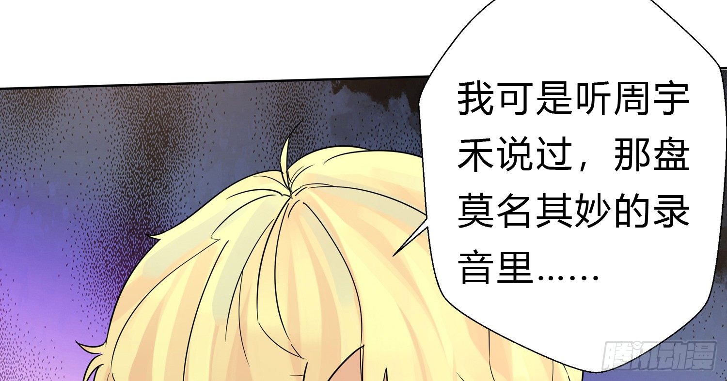 突然的合作 第 15 页