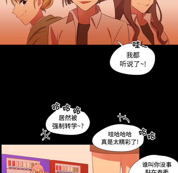 第29话 第 26 页
