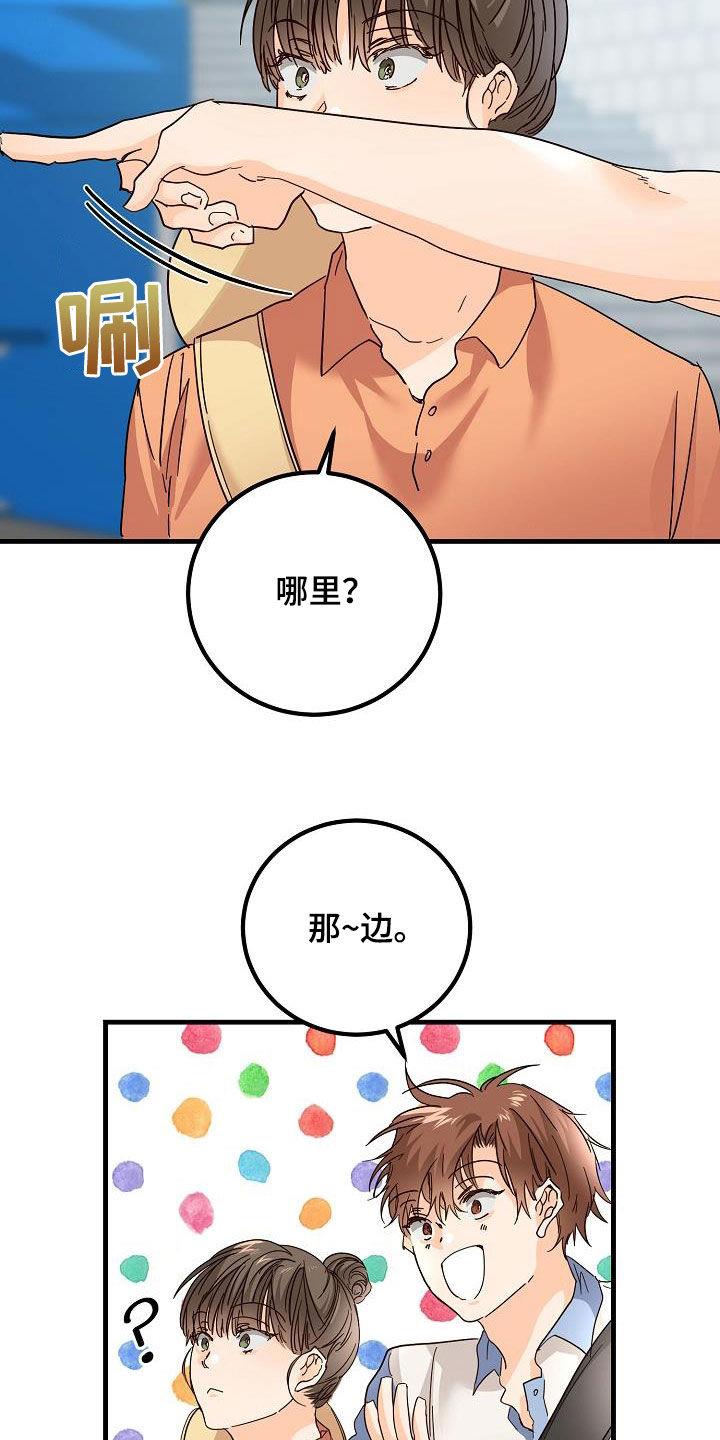 第26话 好久不见 第 7 页