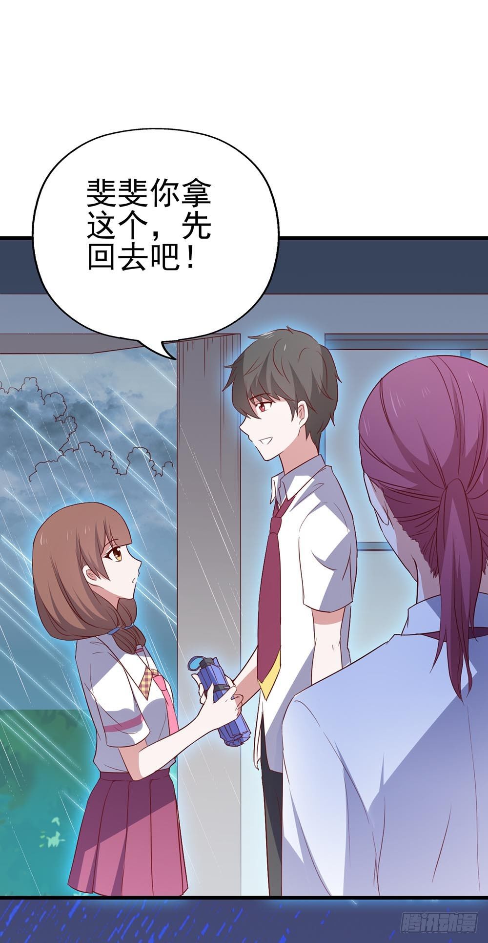 第八十二话·爱情的追逐战 第 7 页