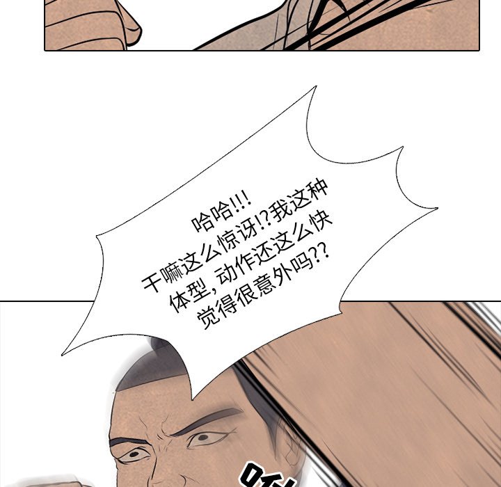 第57话 第 20 页