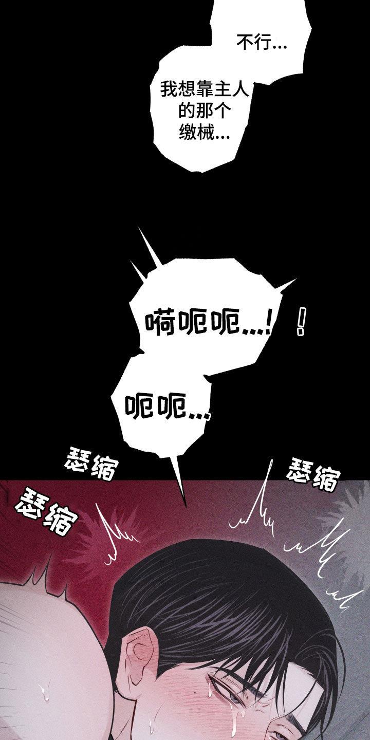 第56话 【第二季】怎么会说人话 第 34 页