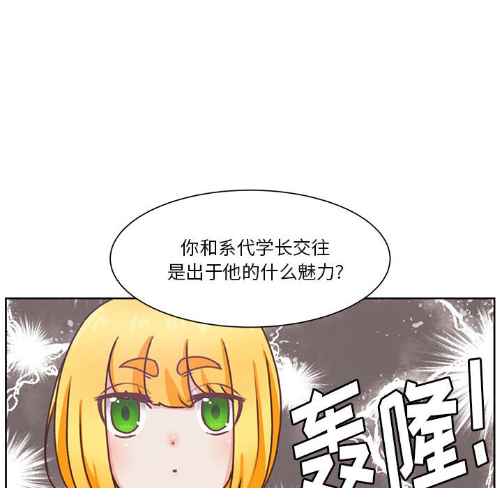 第50话 第 15 页