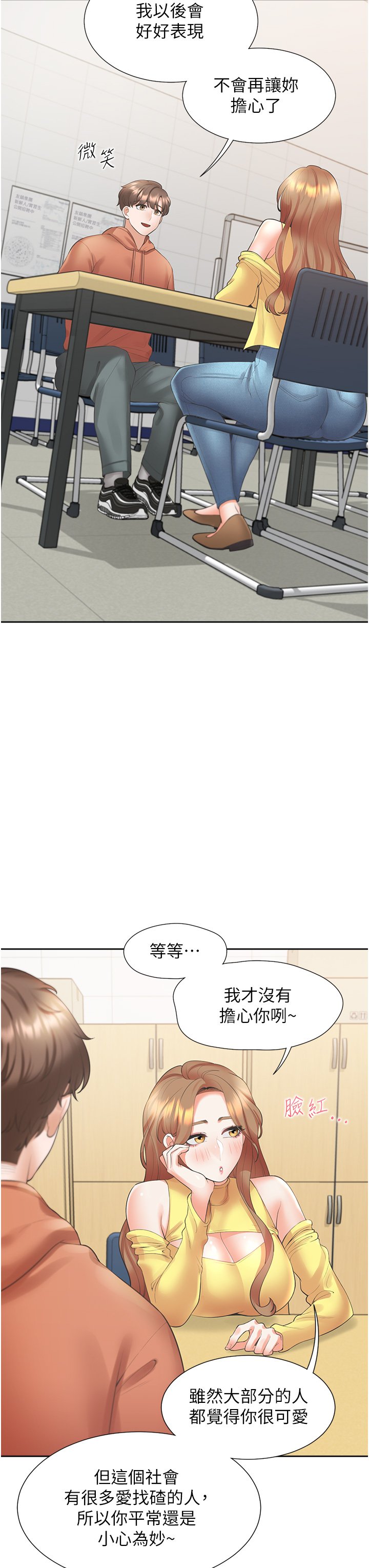 第28话 - 和傲娇学姊「擦枪走火」 第 36 页