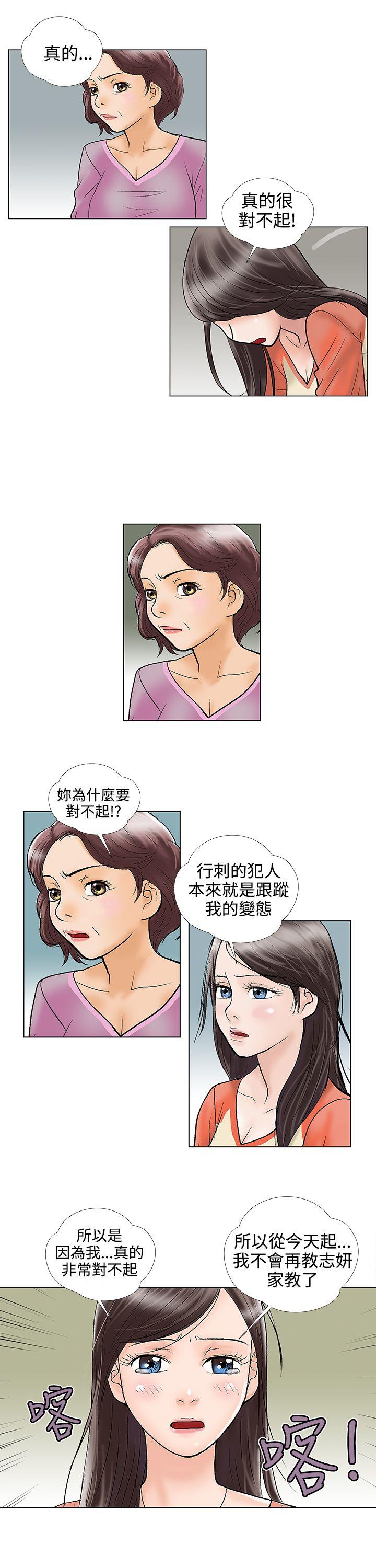 第28话 第 11 页