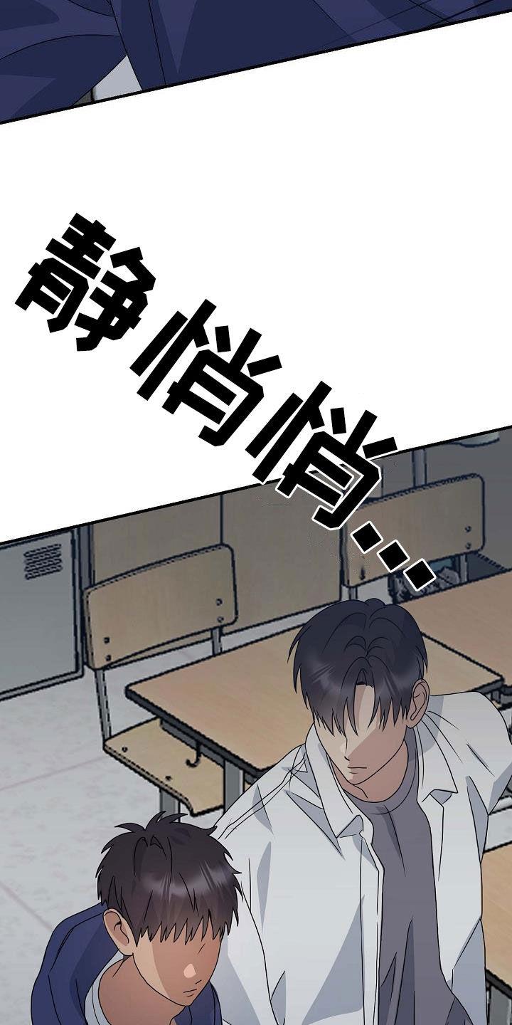 第38话 打架 第 27 页