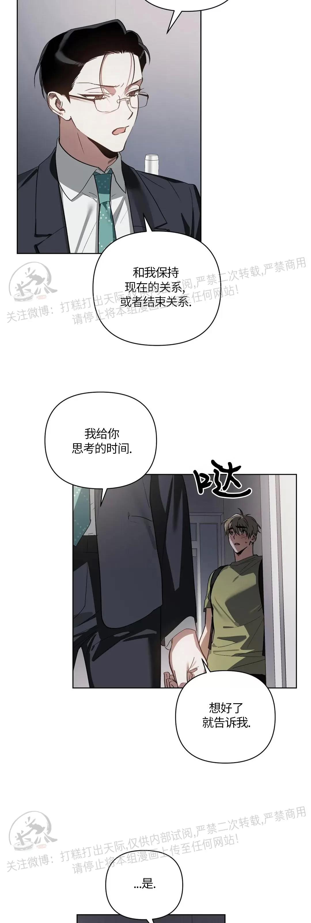 第13话 第 23 页