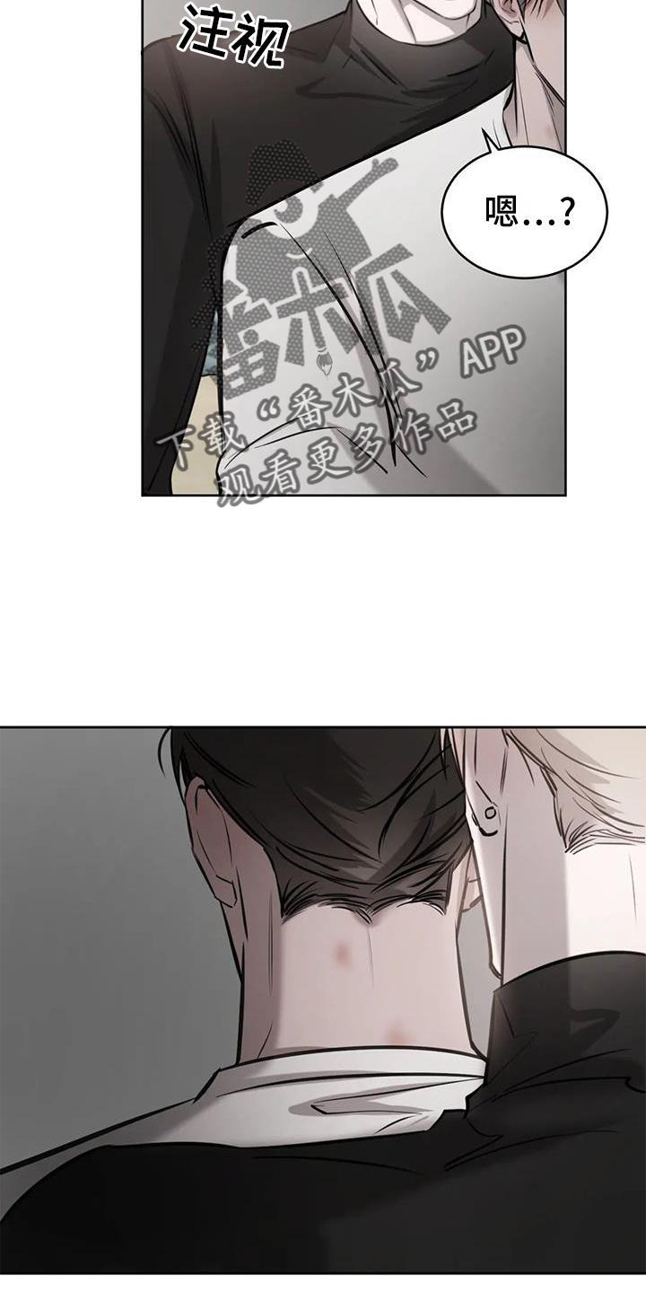 第48话 质问 第 21 页