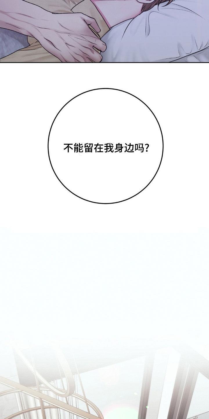 第56话 想不通 第 3 页