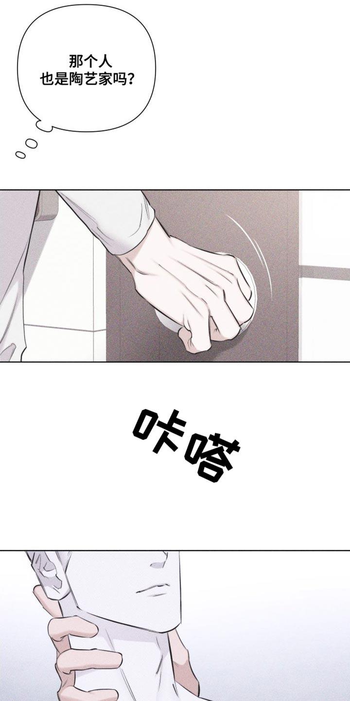 第19话 难堪 第 12 页