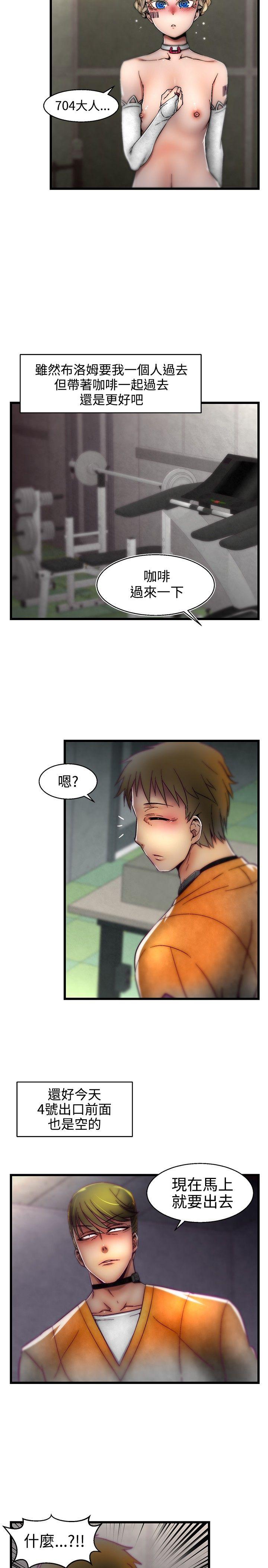 第1季 最终话 第 7 页