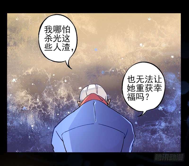 第26话：鬼神面具04 第 6 页