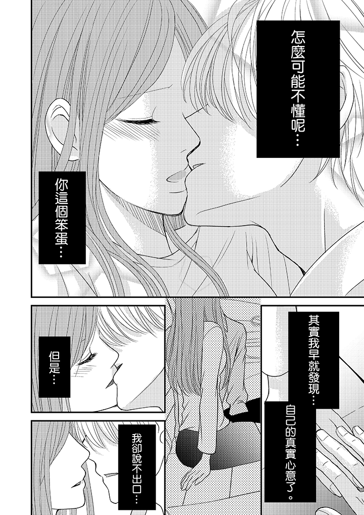 第10话 第 11 页