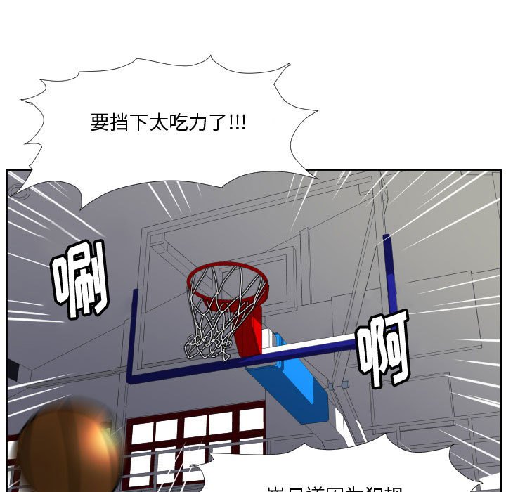 第33话 第 21 页