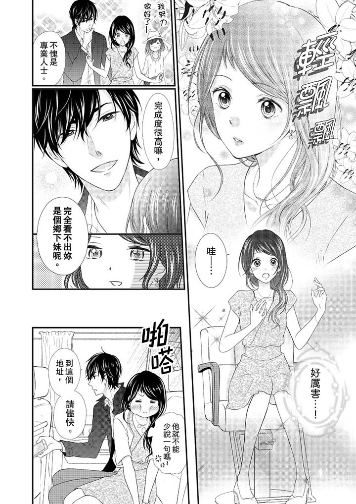 第3话 第 9 页