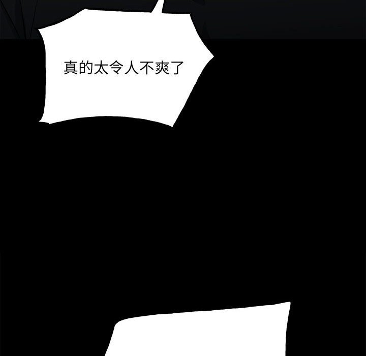 第108话 第 45 页