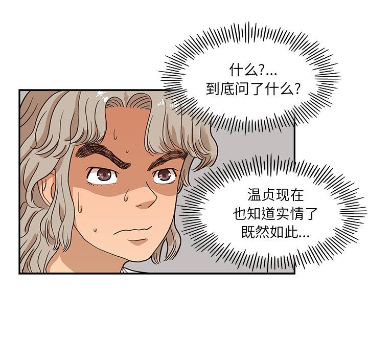 第33话 第 91 页