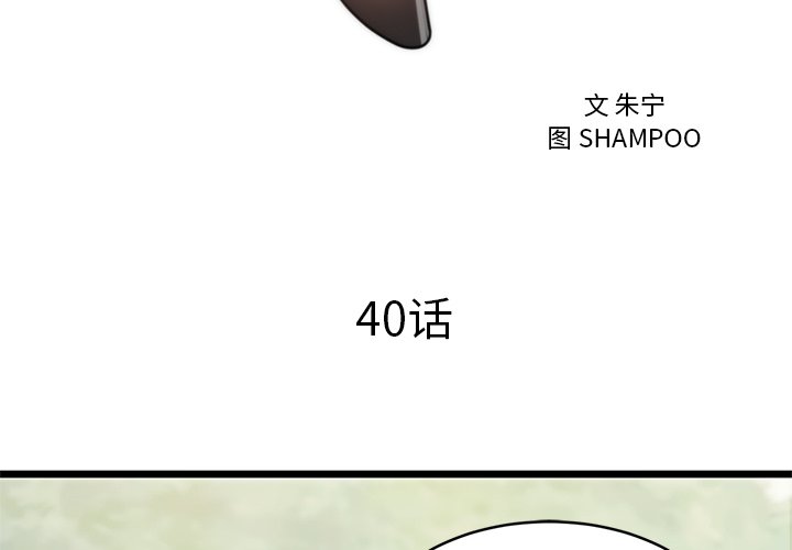 第40话 第 4 页