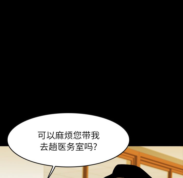 第 17 话 第 20 页