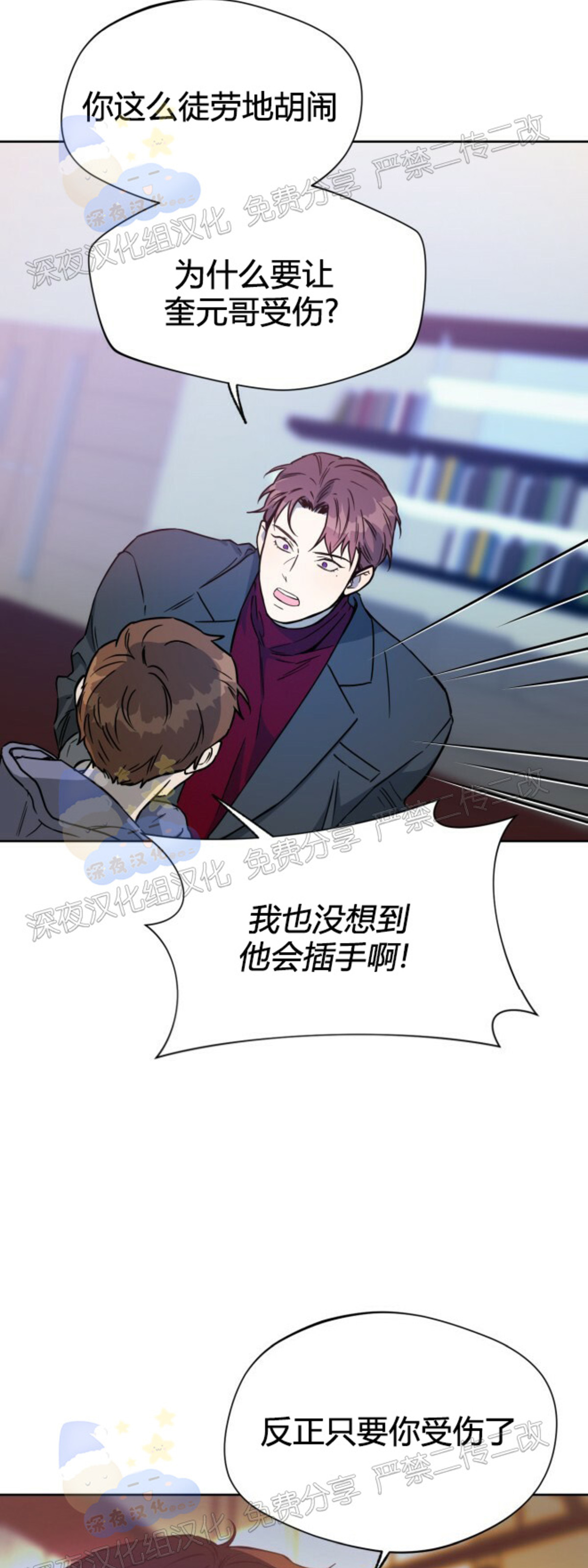 第33话 第 29 页