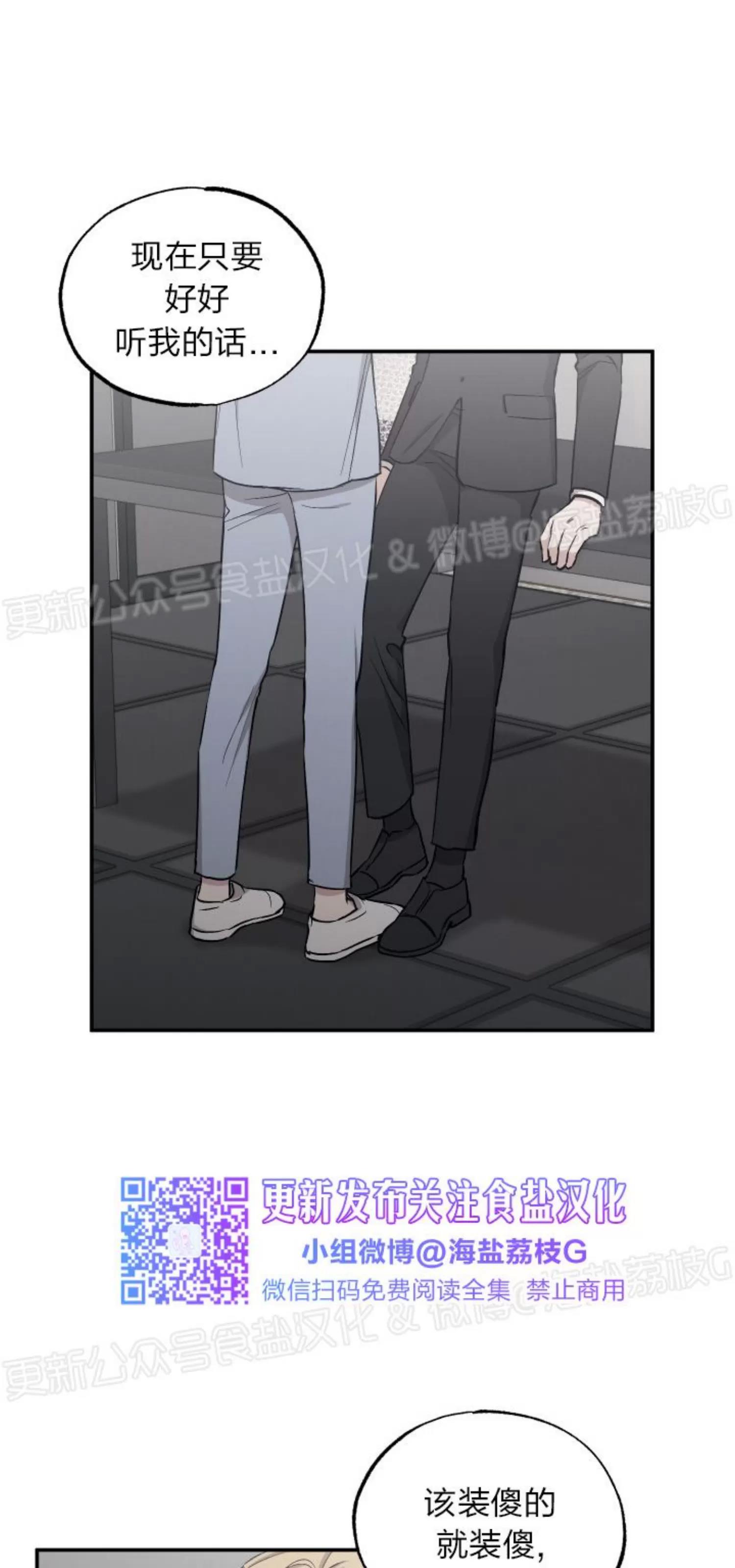 第49话 第 9 页