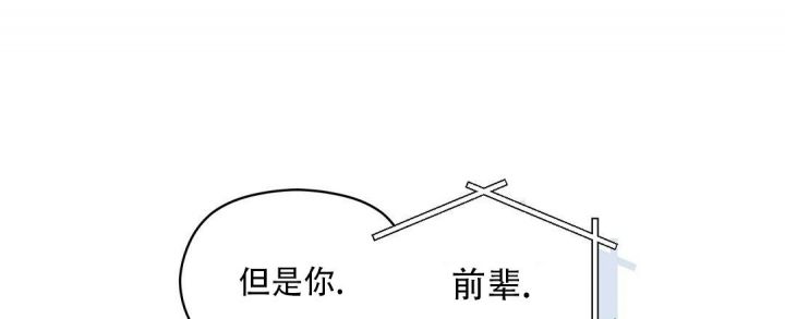 第25话 梦般早晨 第 45 页