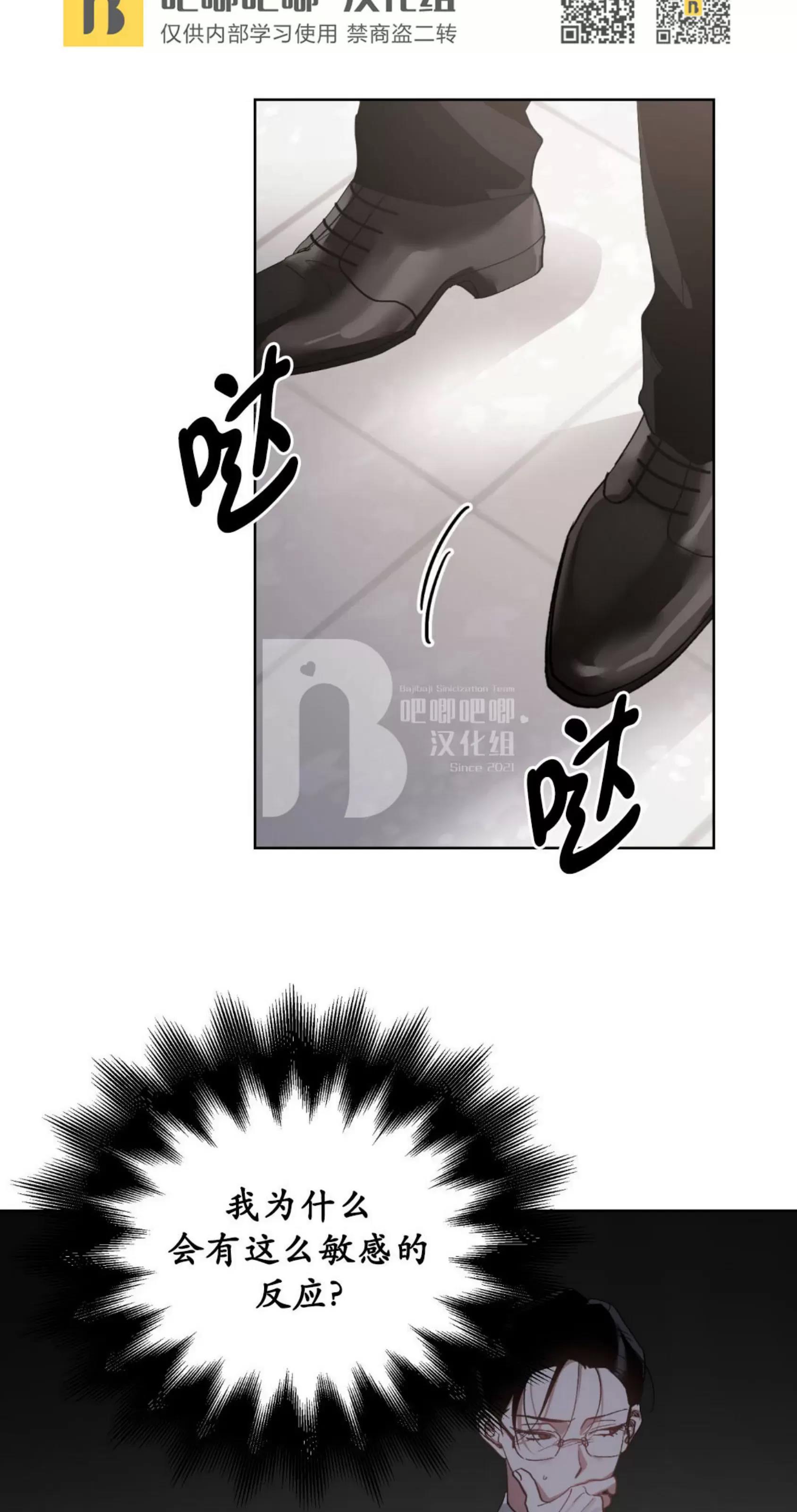 第30话 第 30 页