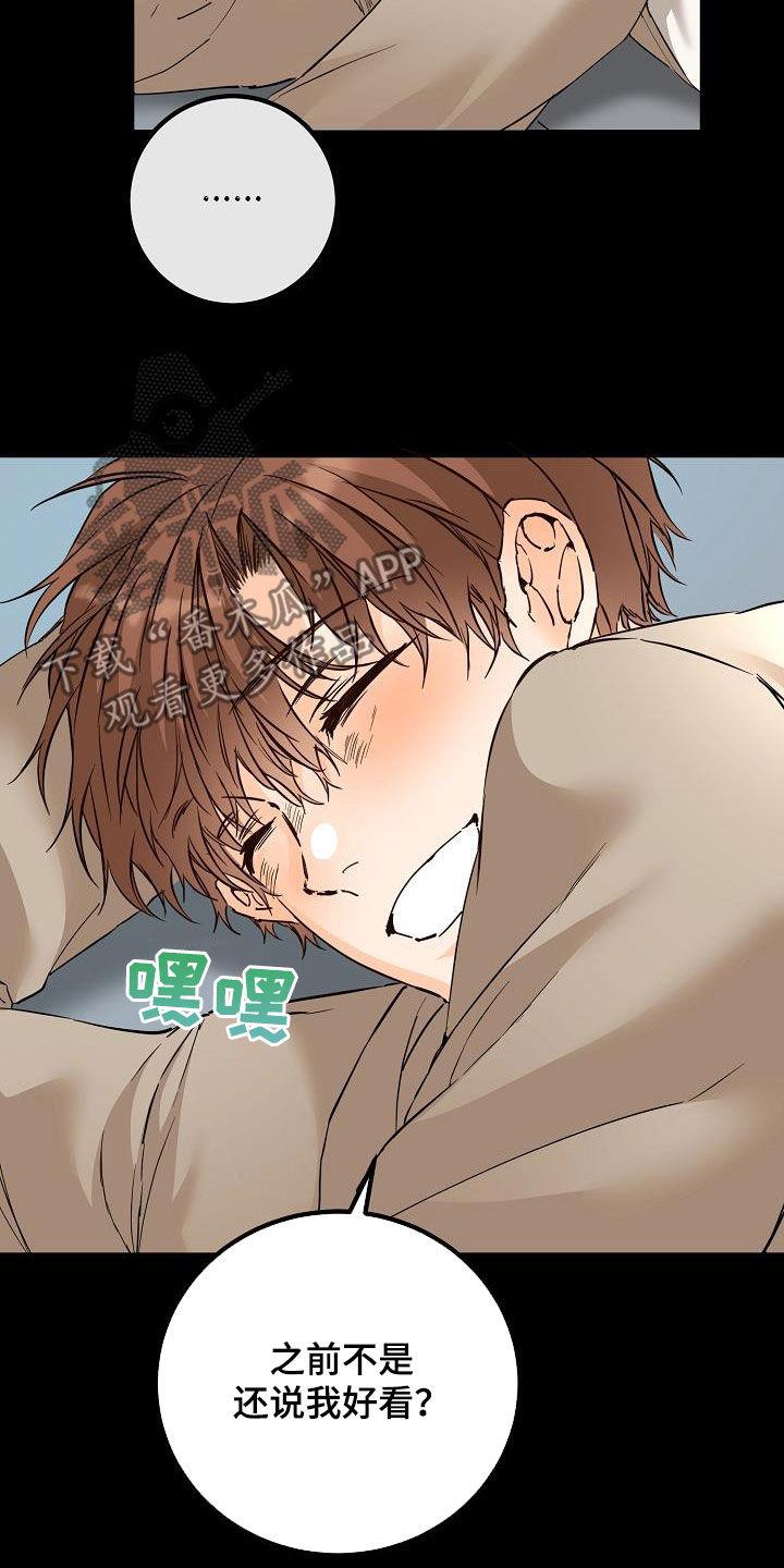 第55话 同学会 第 10 页