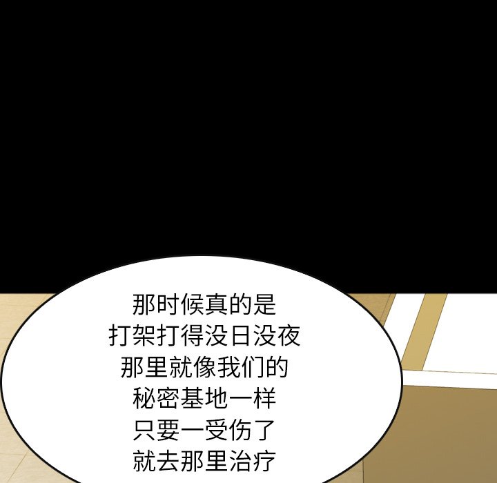 第 30 话 第 14 页