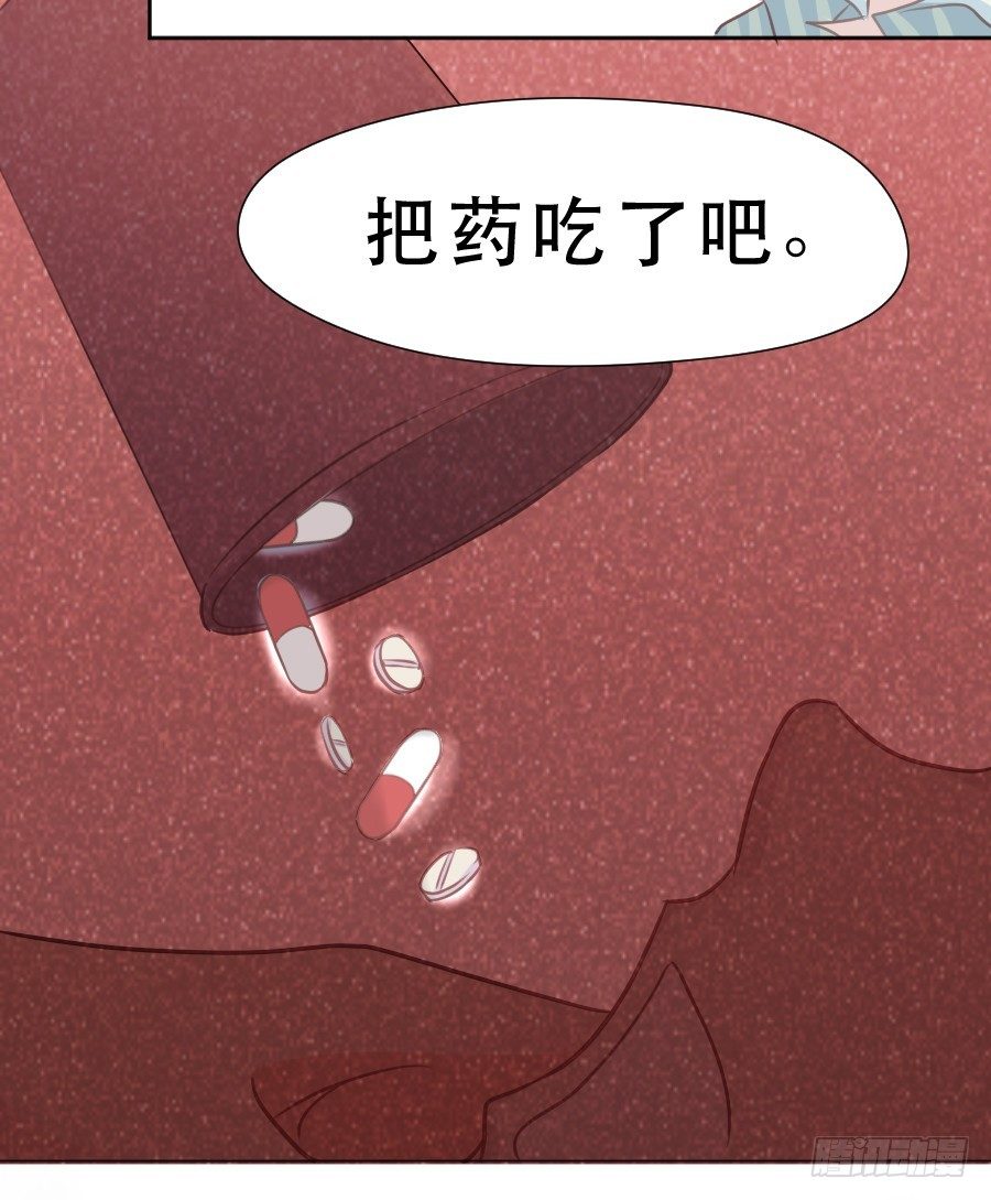 暗涌 第 29 页