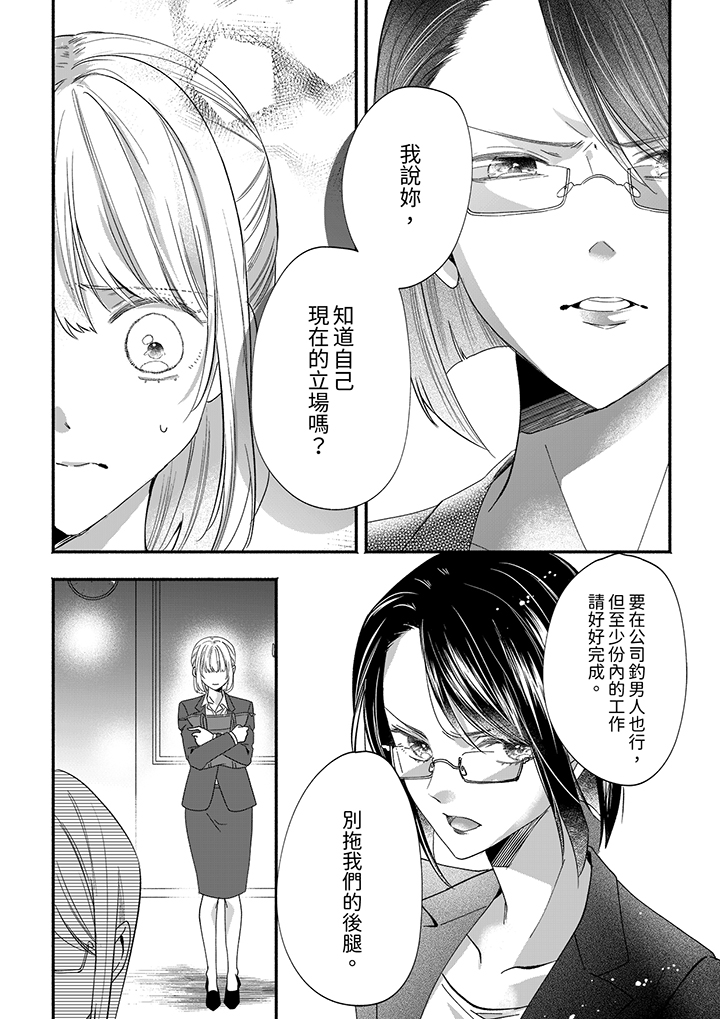 第86话 第 11 页