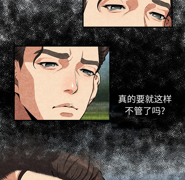第1话 第 57 页