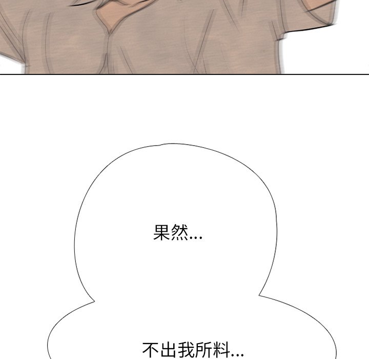 第175话 第 8 页