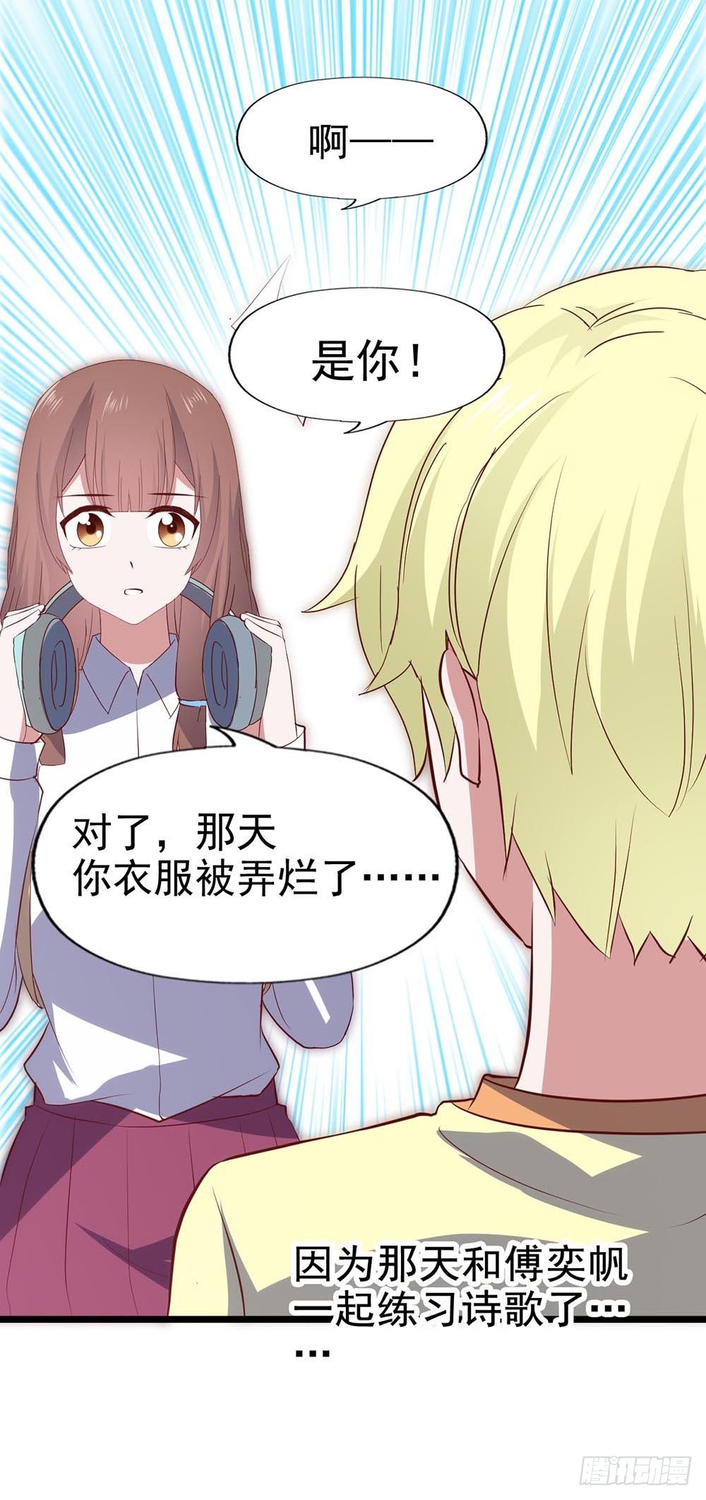 第六十二话·一缸醋 第 13 页