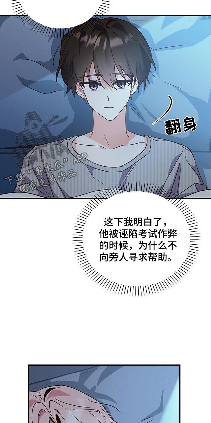 第57话 照片 第 19 页