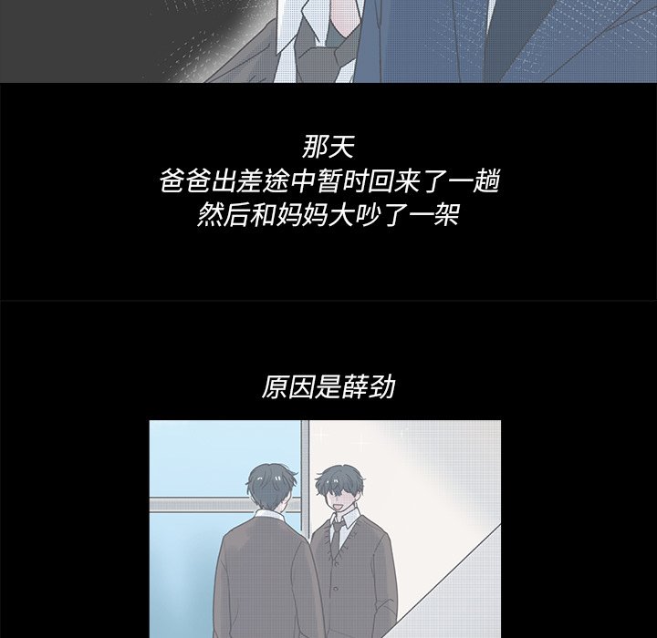 第41话 第 15 页