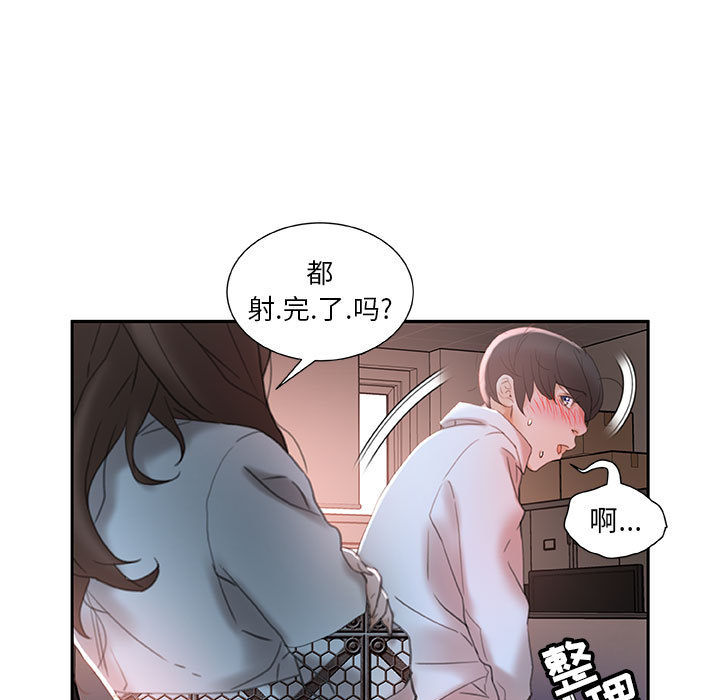 第14话 第 9 页