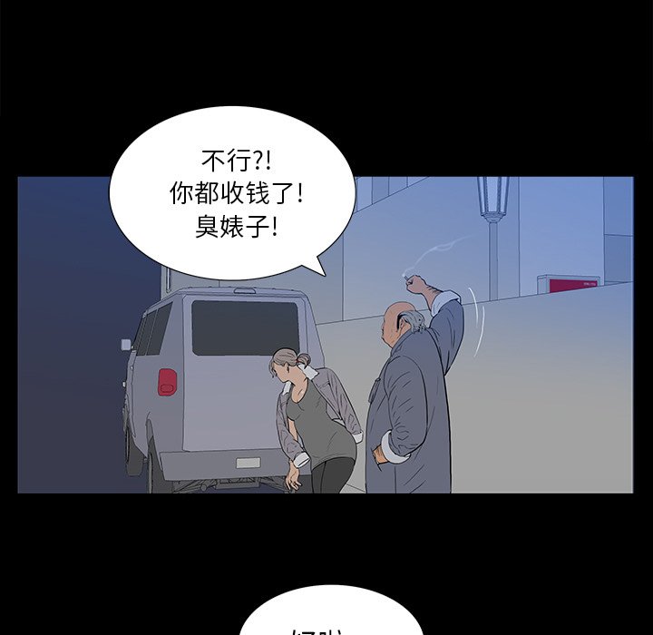 第 3 话 第 31 页