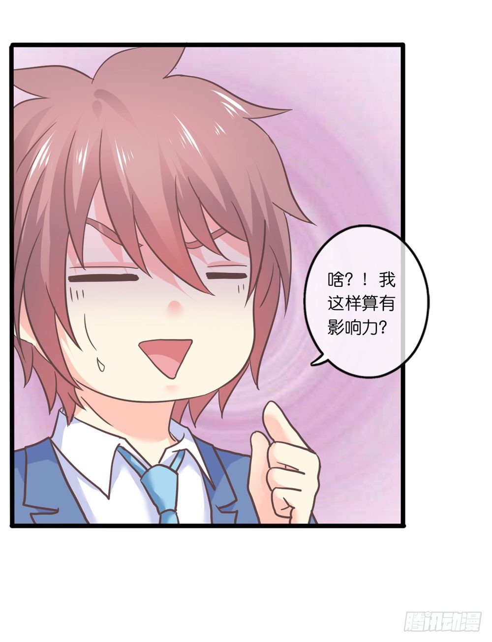 28、星探邀约 第 19 页