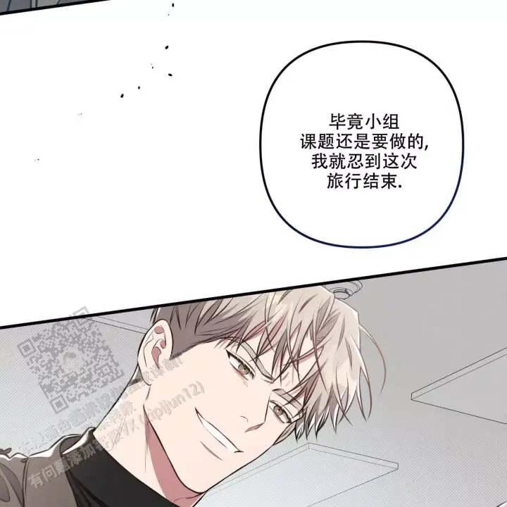 第18话 如果我不愿意呢 第 41 页