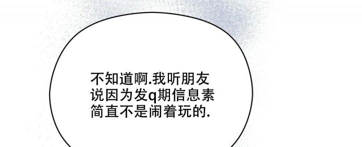 第43话 未曾传达的 第 45 页
